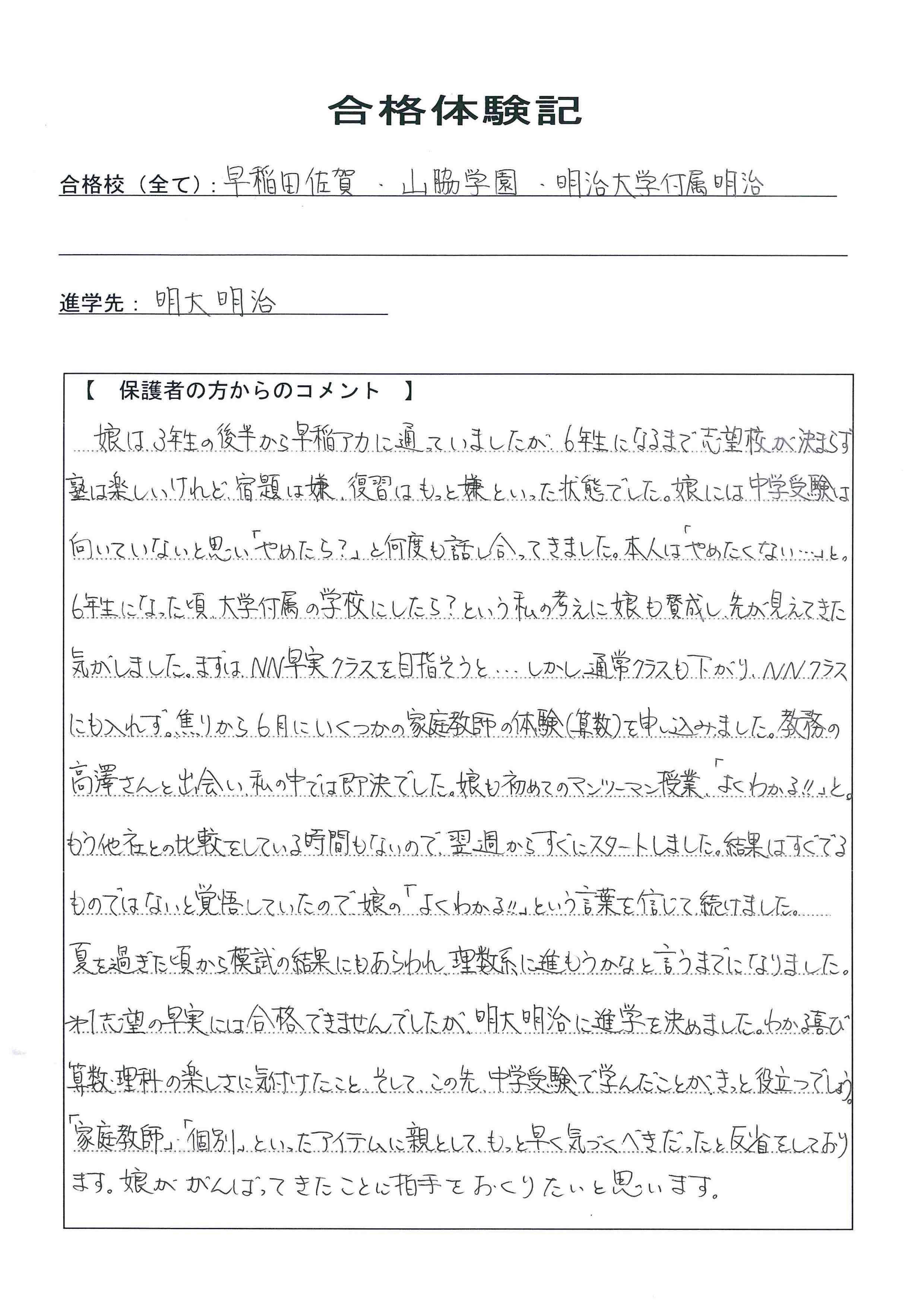 合格体験記