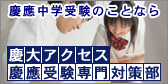 �c�䒆�w�󌱂̌c��A�N�Z�X