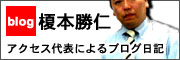 �ƒ닳�t�̃A�N�Z�X��\�ɂ��u���O���L