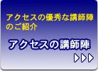 �ƒ닳�t�̃A�N�Z�X�̍u�t�w