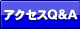 �A�N�Z�XQ&A