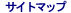 �T�C�g�}�b�v