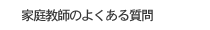 �ƒ닳�t�̂悭���鎿��