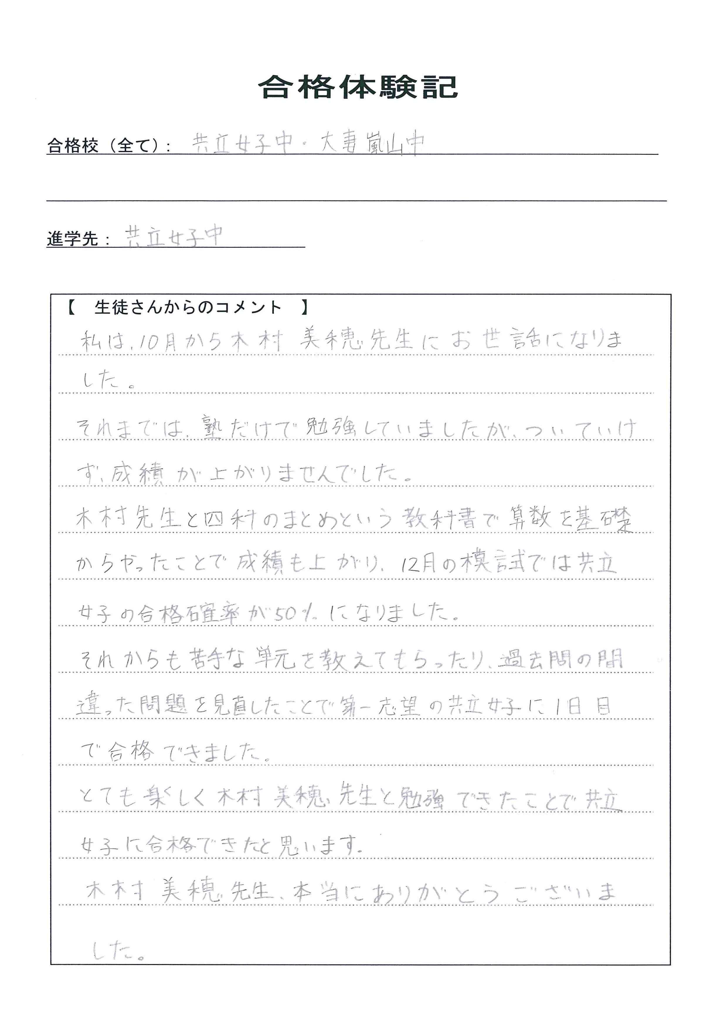 合格体験記