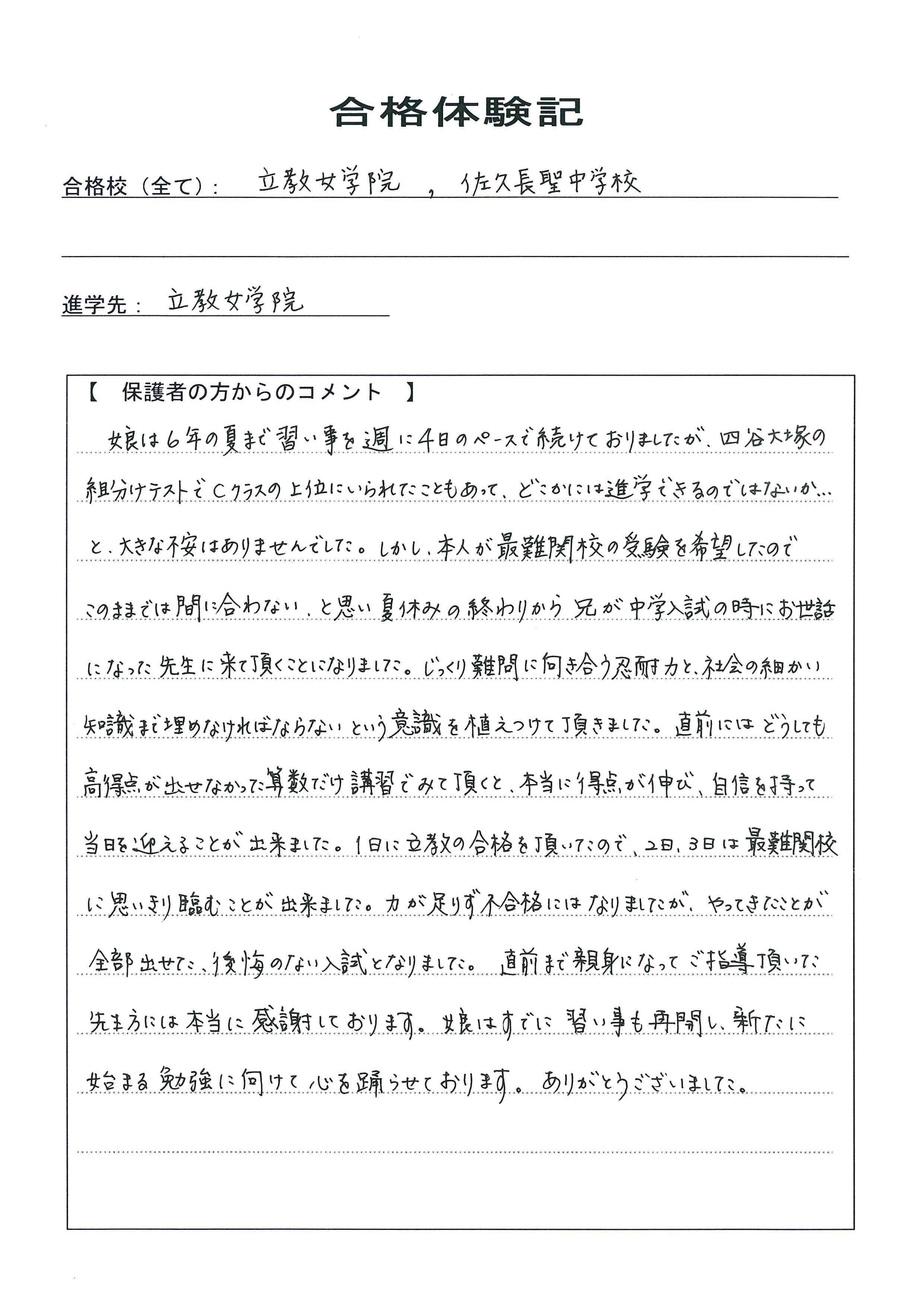 合格体験記