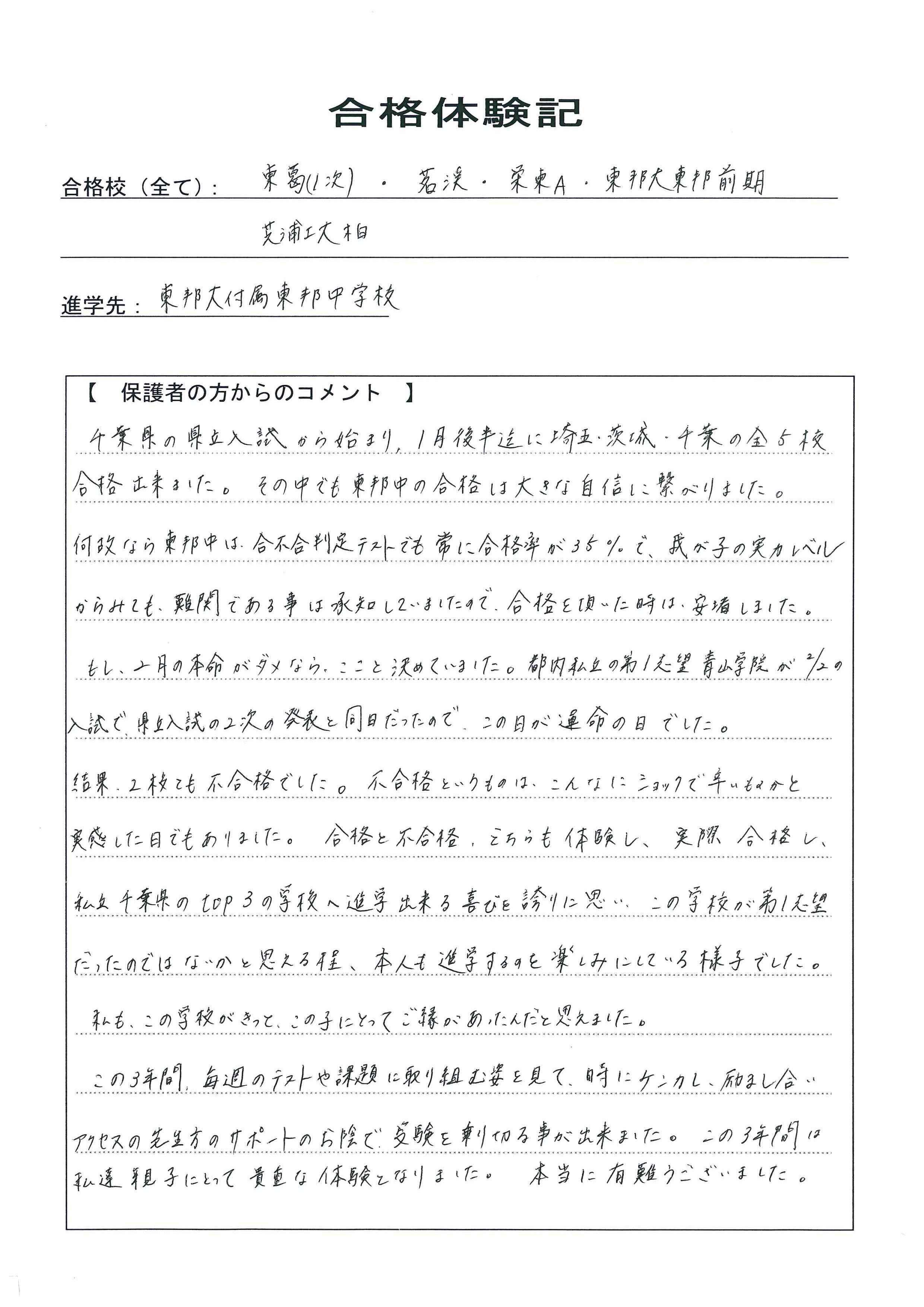 合格体験記