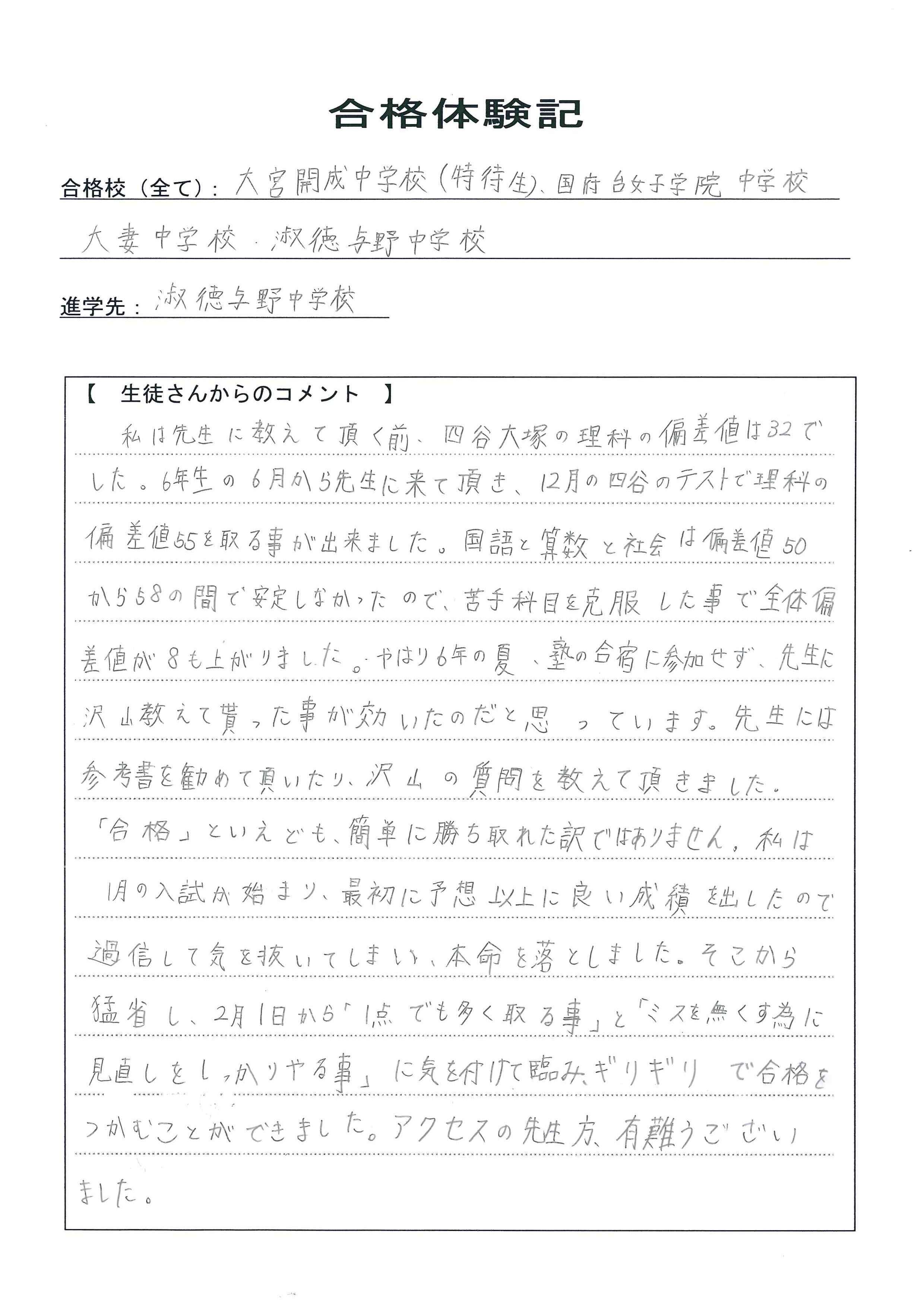 合格体験記