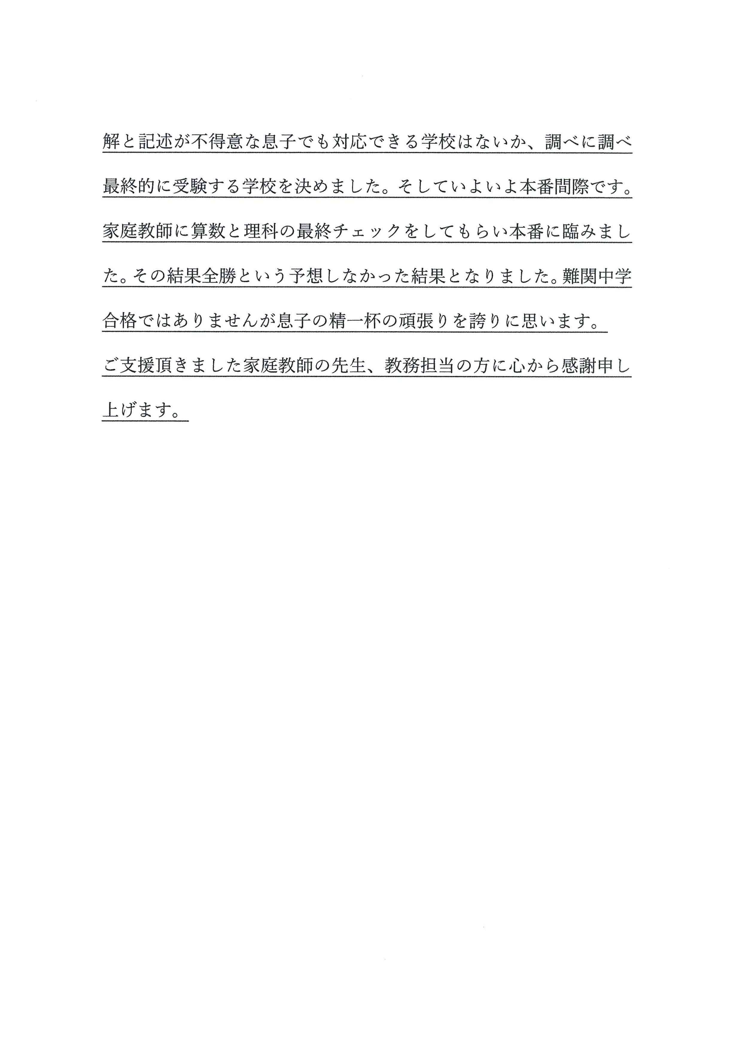 合格体験記