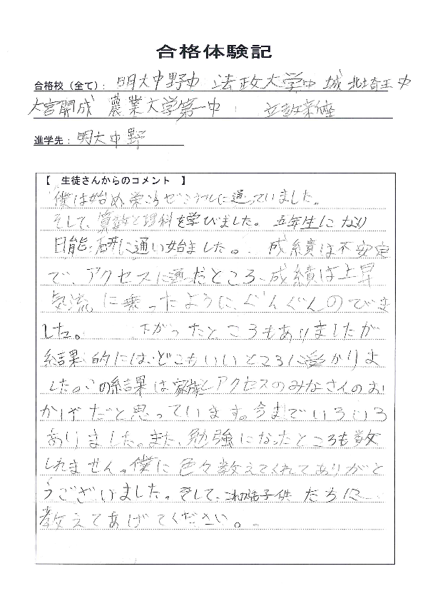 合格体験記