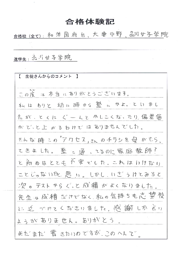 合格体験記