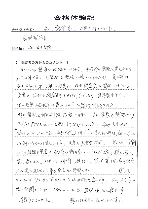 合格体験記