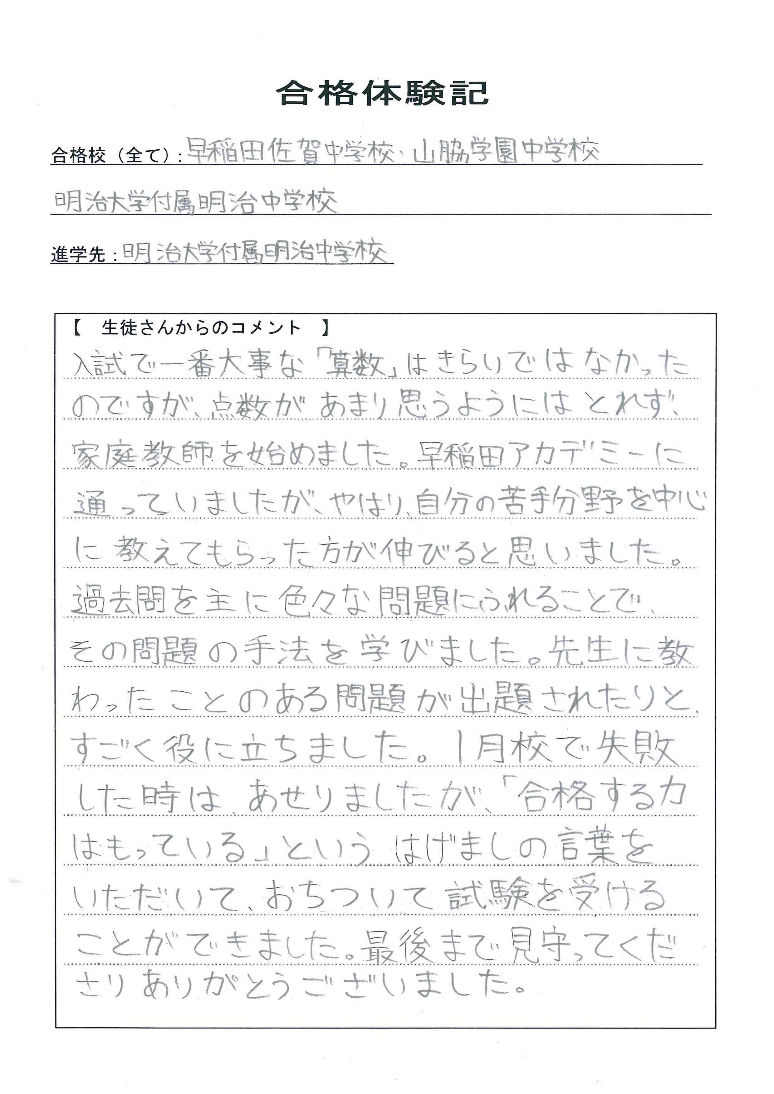 合格体験記