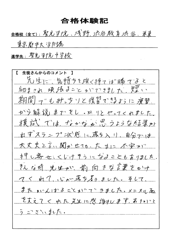 合格体験記