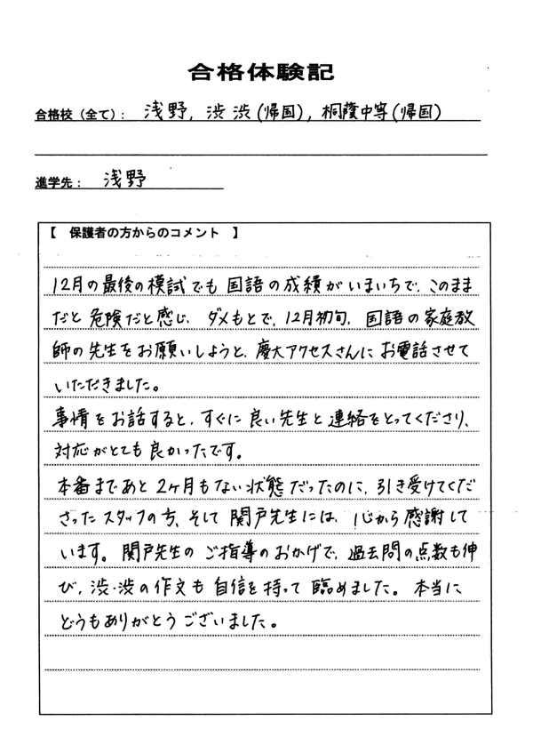 合格体験記