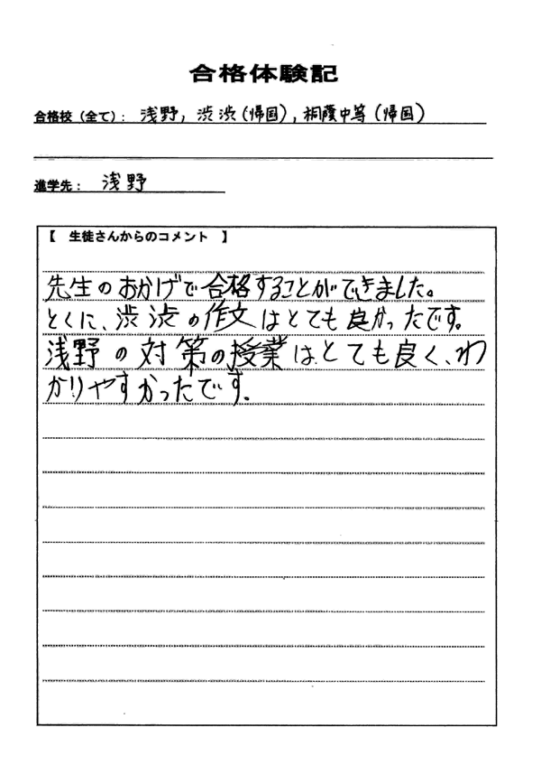 合格体験記