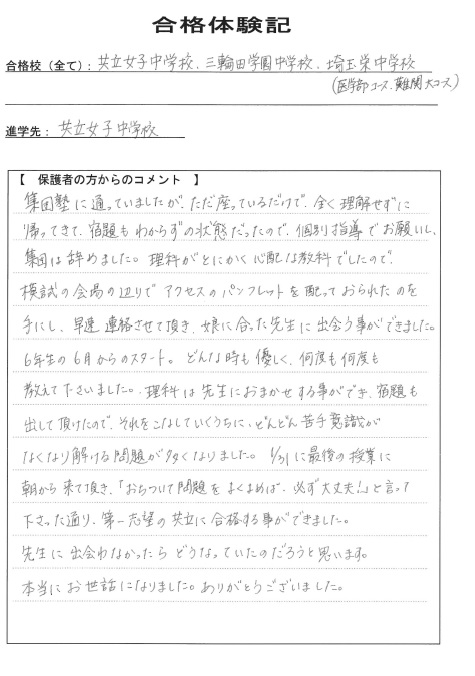 合格体験記