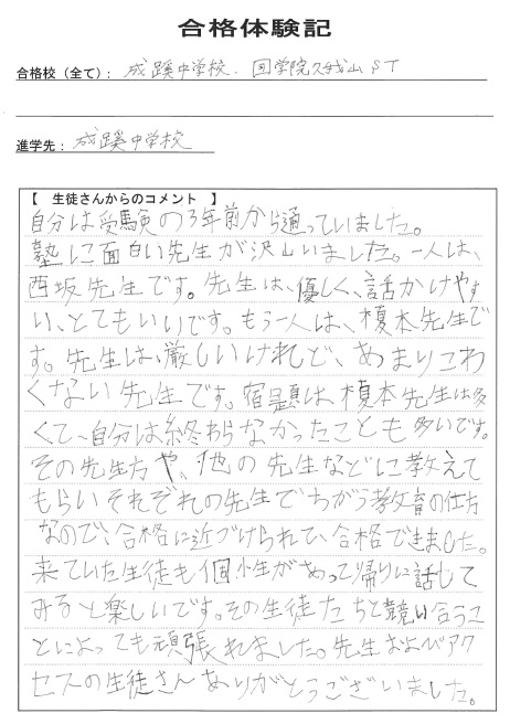 合格体験記