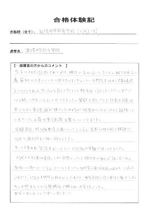 合格体験記
