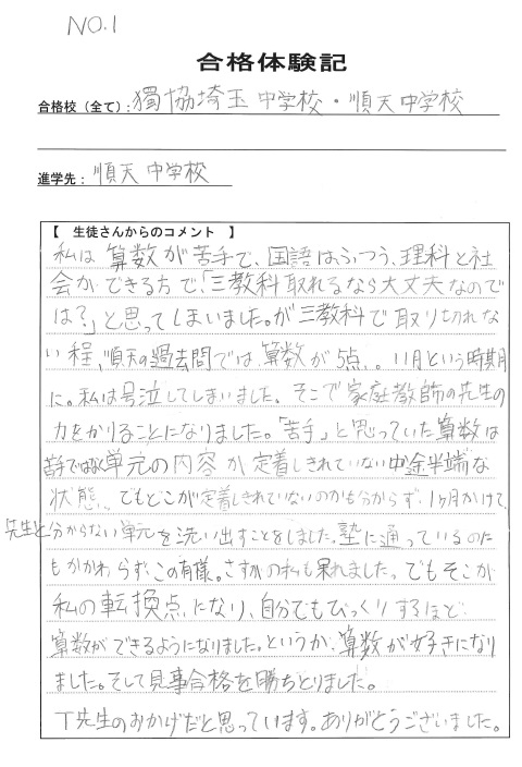 合格体験記