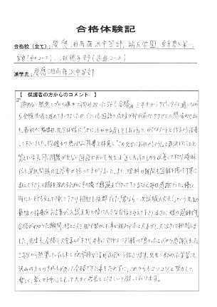 合格体験記