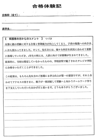 合格体験記