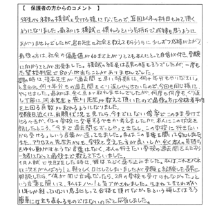 合格体験記
