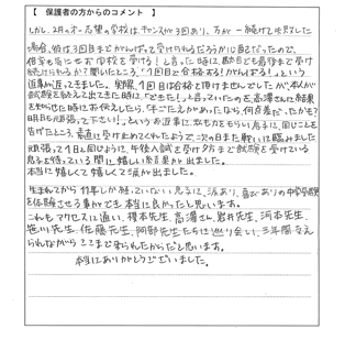 合格体験記