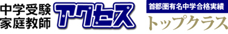 家庭医教師のアクセス
