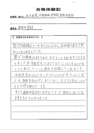 合格体験記