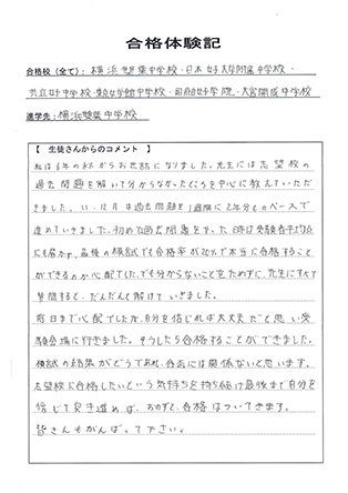 合格体験記