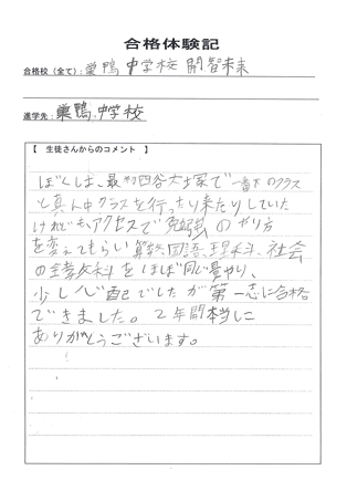 合格体験記