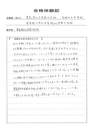 合格体験記