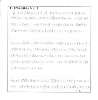 合格体験記