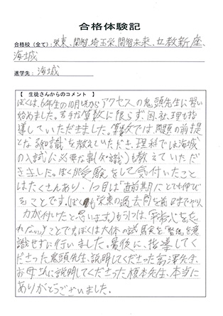 合格体験記