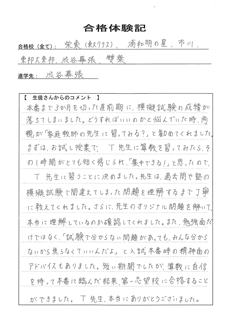 合格体験記