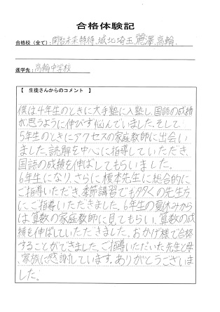 合格体験記