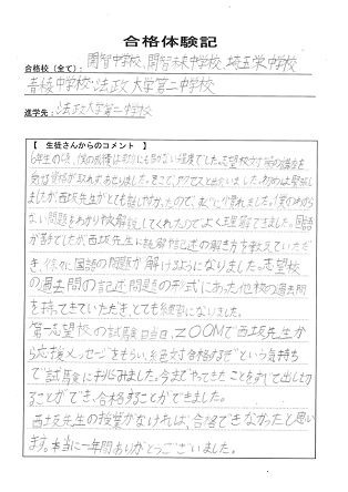 合格体験記