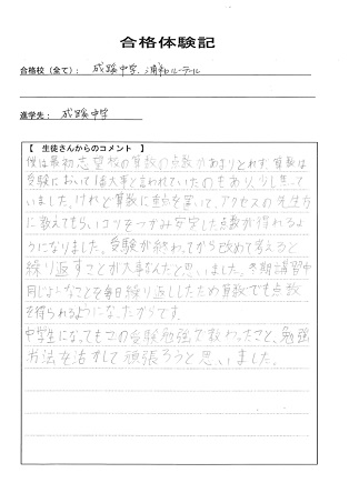 合格体験記