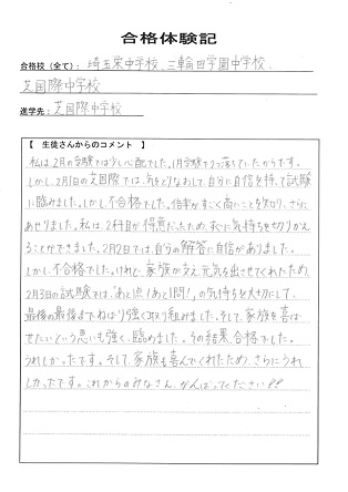 合格体験記