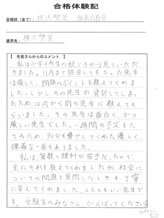 合格体験記