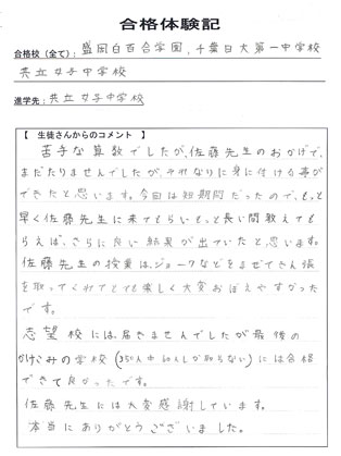 合格体験記