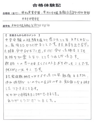 合格体験記