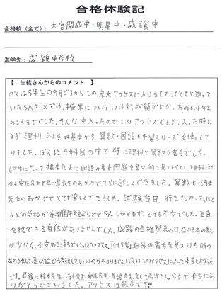 合格体験記