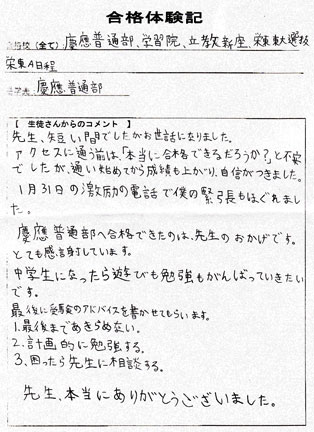 合格体験記