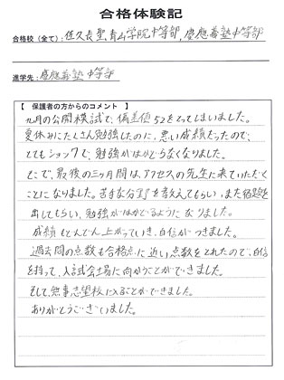 合格体験記