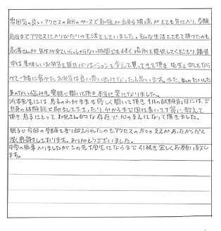 合格体験記－保護者様