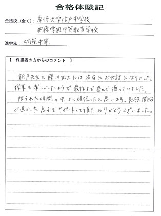 合格体験記