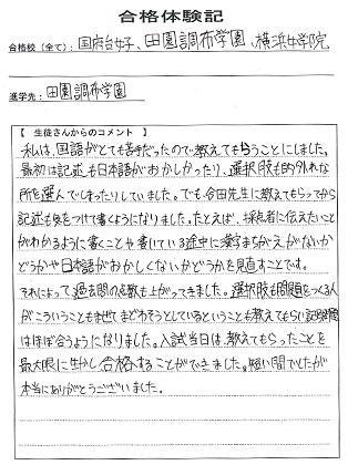 合格体験記