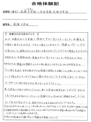 合格体験記