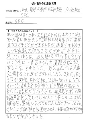 少人数制で優しい雰囲気にとても馴染めて、わからない箇所もすぐに質問できました。